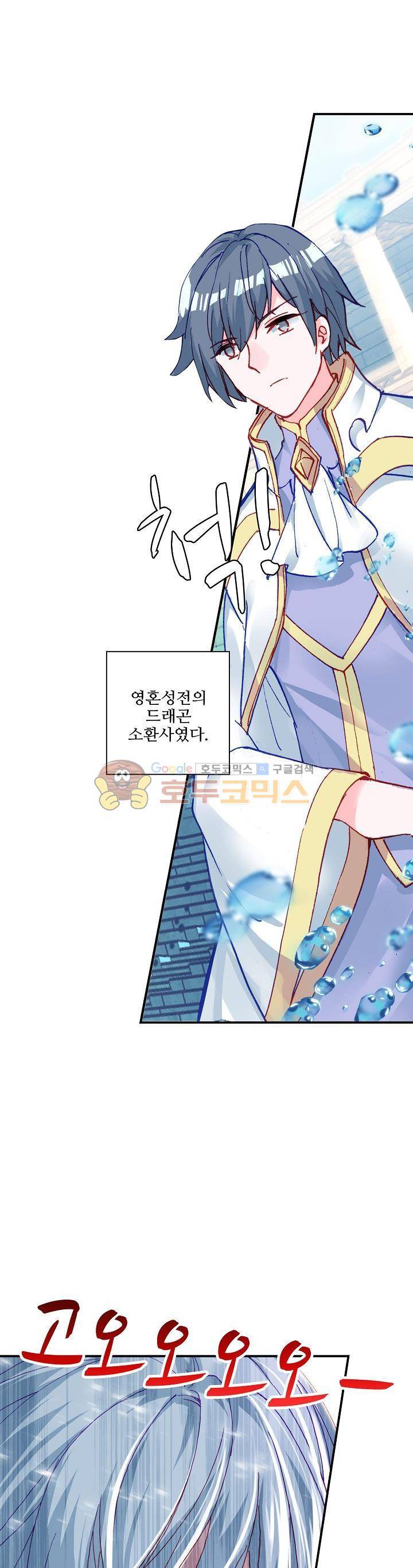 신인왕좌 206화 14