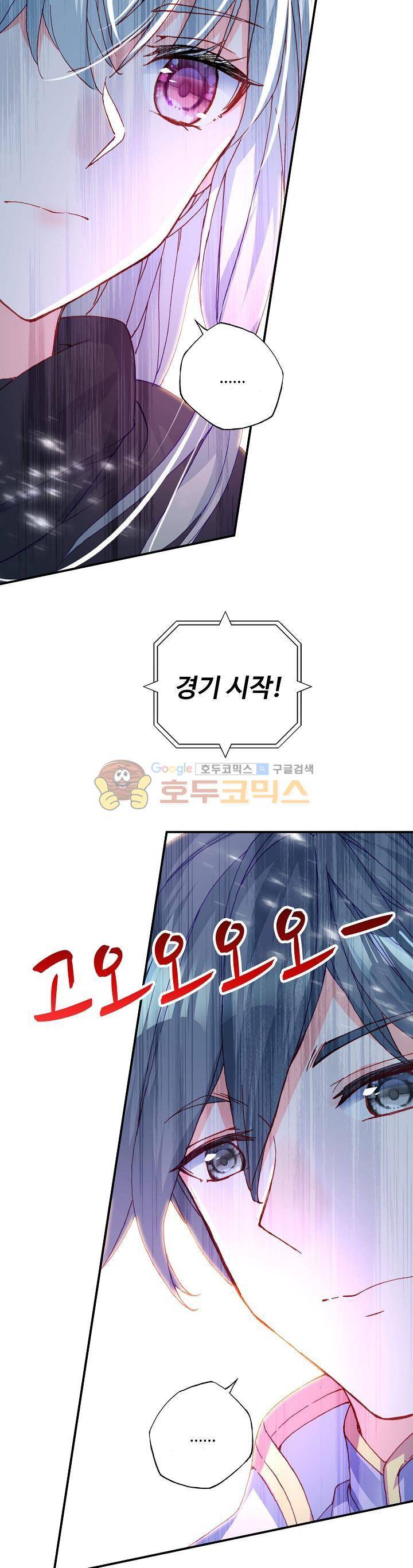 신인왕좌 206화 15