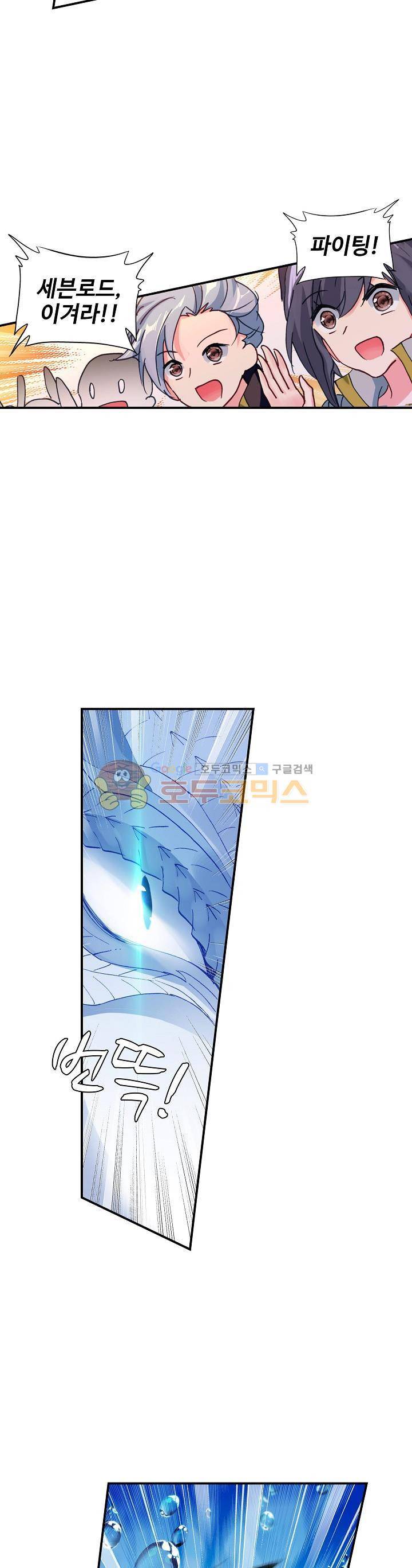 신인왕좌 206화 16