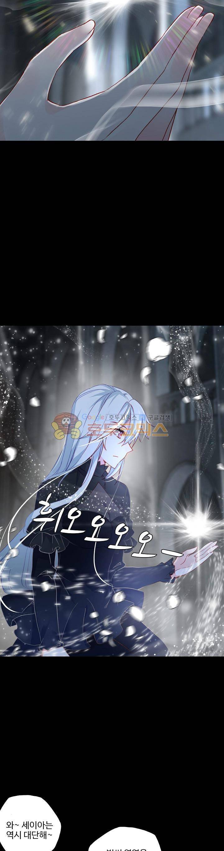 신인왕좌 206화 19