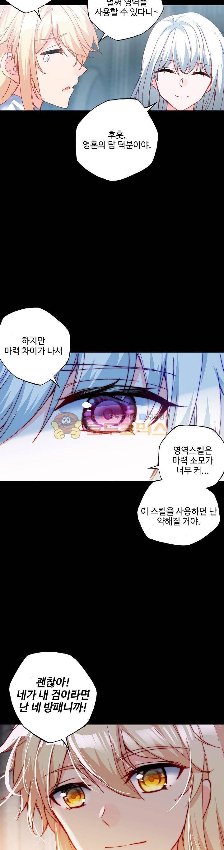 신인왕좌 206화 20