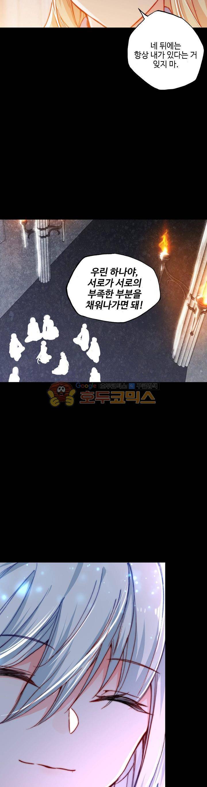 신인왕좌 206화 21