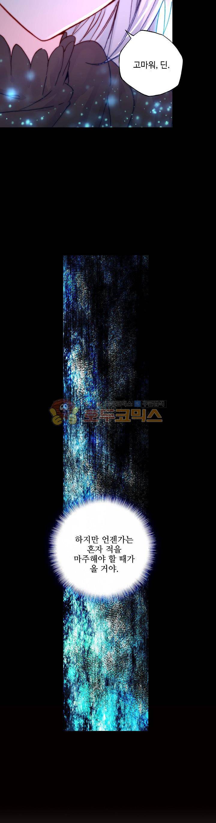 신인왕좌 206화 22