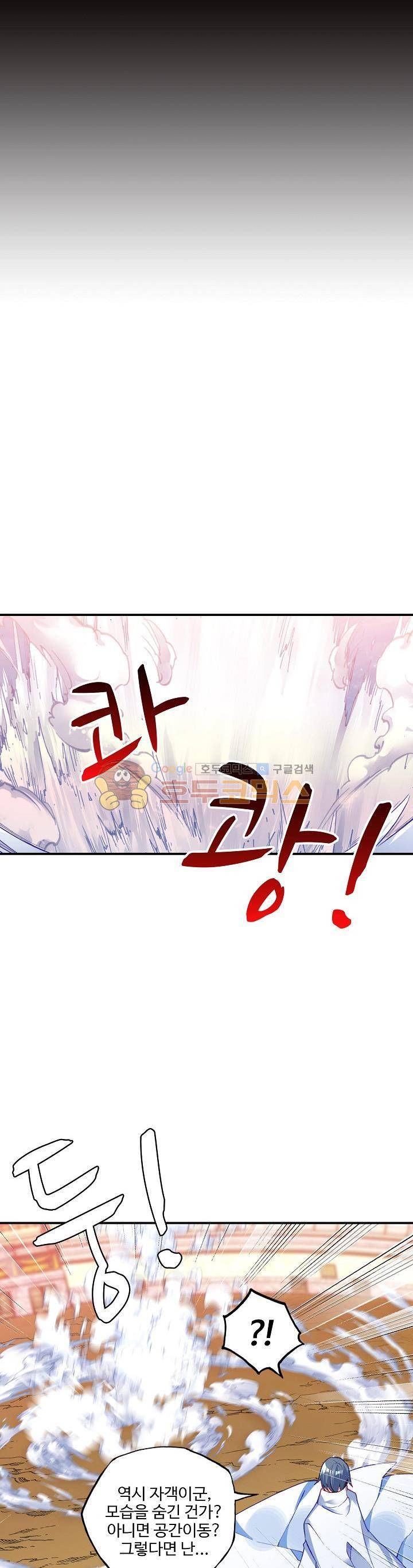 신인왕좌 206화 23