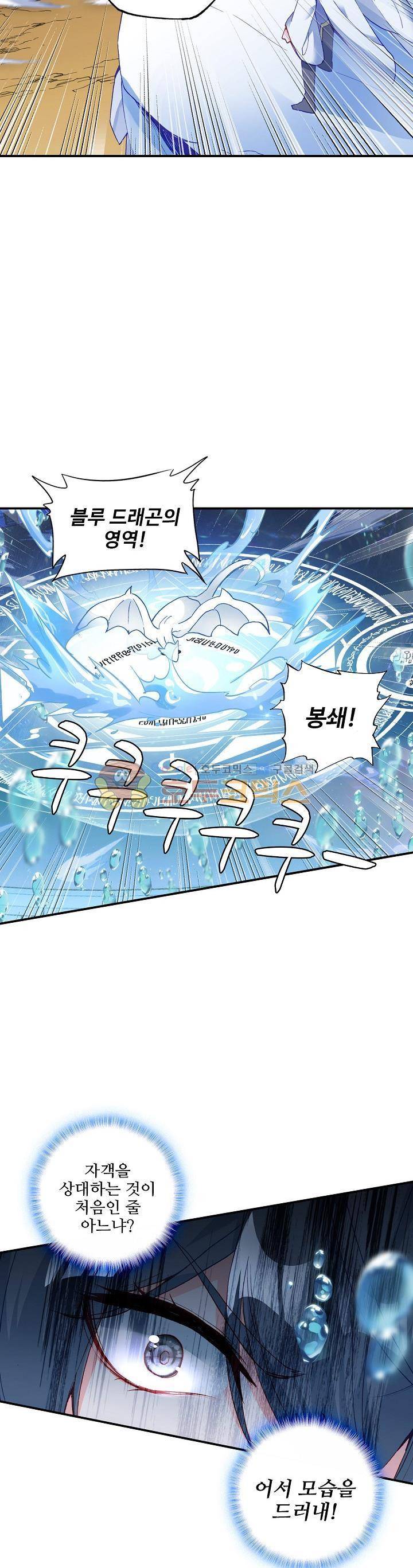 신인왕좌 206화 24