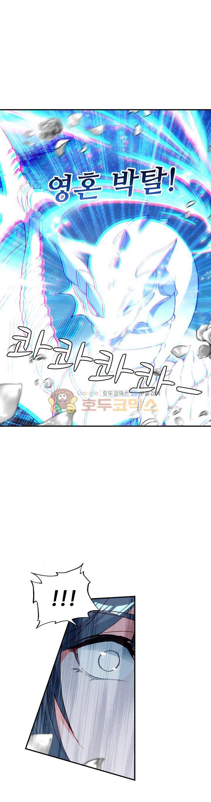 신인왕좌 206화 28