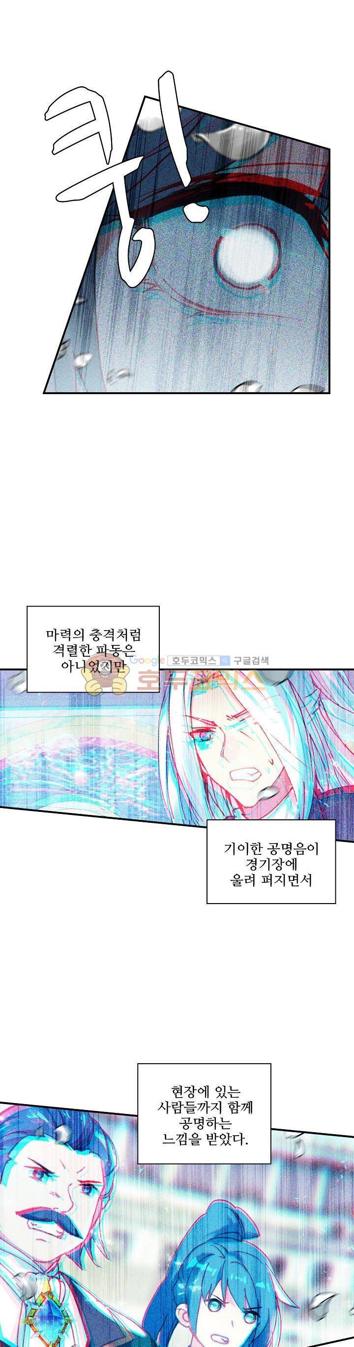 신인왕좌 206화 29