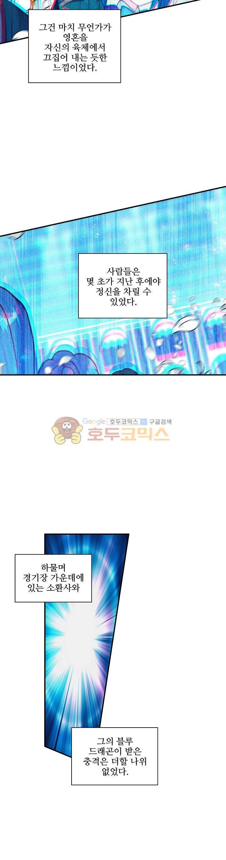 신인왕좌 206화 30