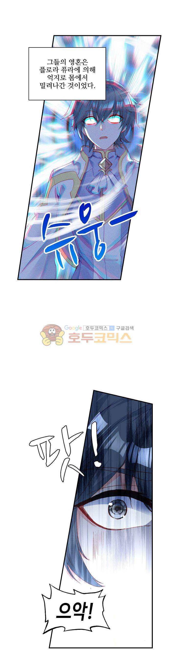 신인왕좌 206화 31