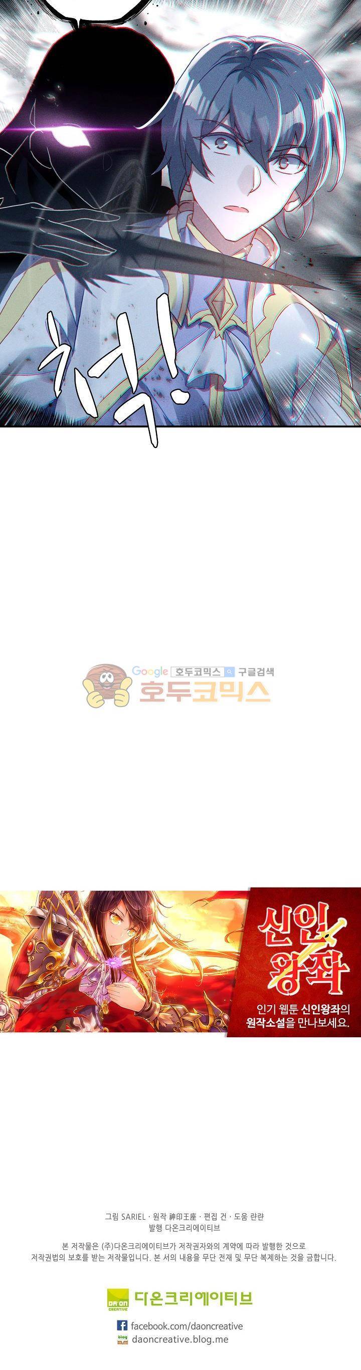 신인왕좌 206화 33