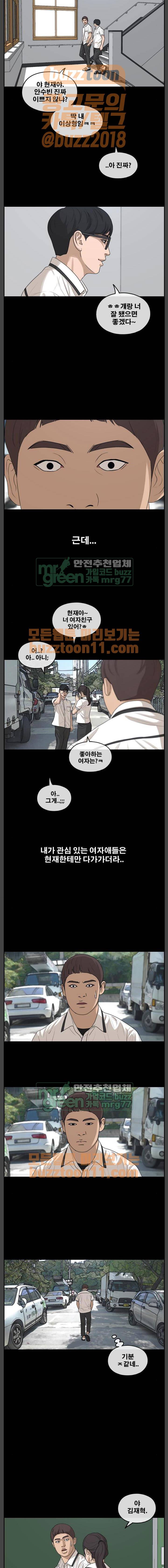 프리드로우 290화 - 선도부 (3) 4