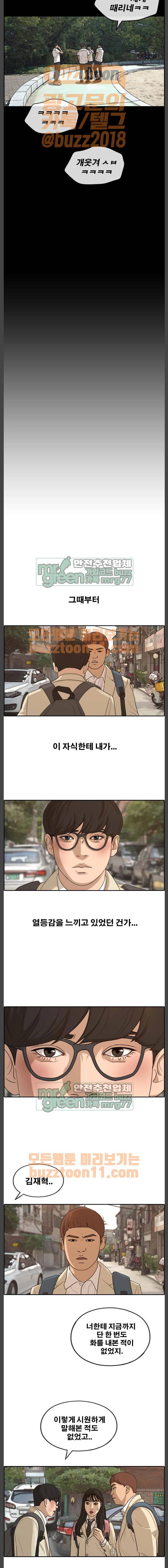 프리드로우 290화 - 선도부 (3) 6