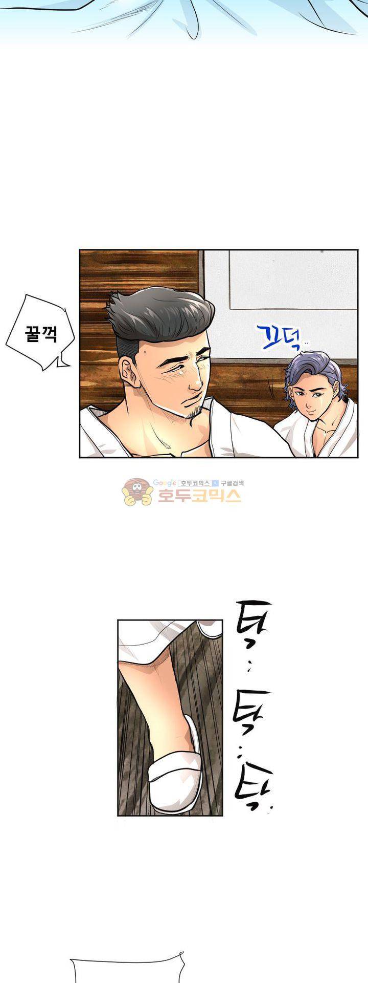 타락 4화 3