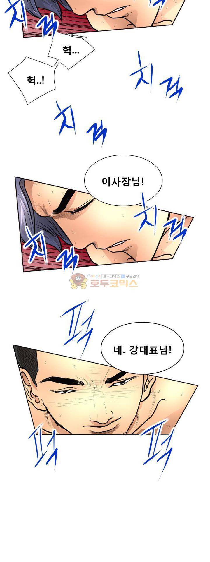 타락 4화 10