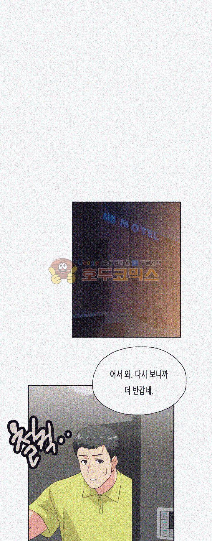 위아래 37화 1