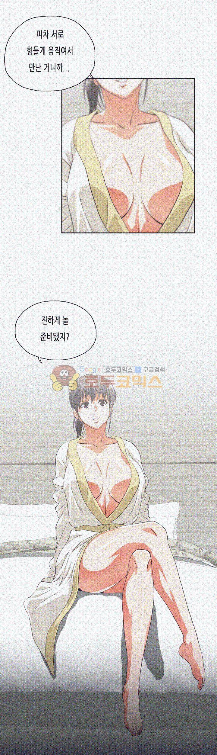 위아래 37화 3