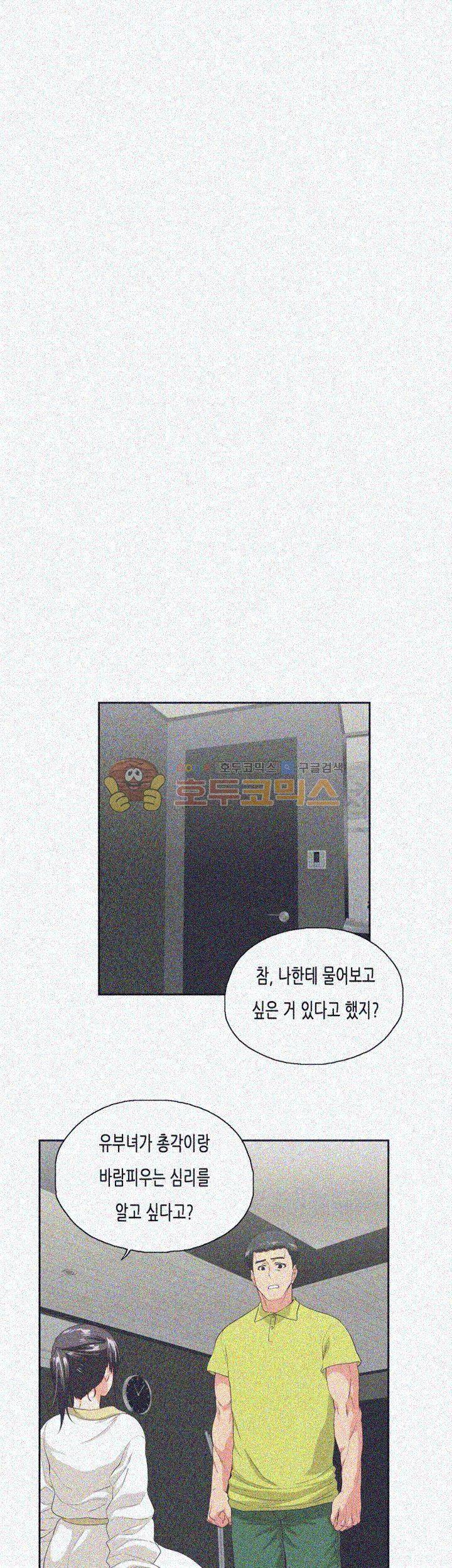 위아래 37화 5