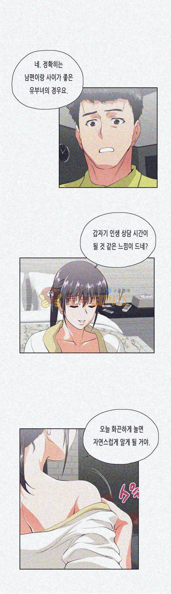 위아래 37화 7