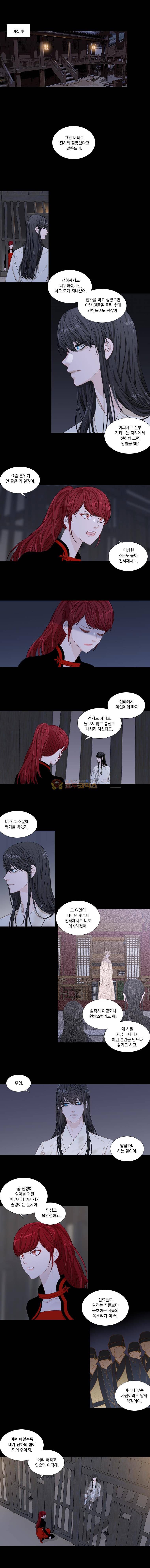 천연 天緣 248화 2
