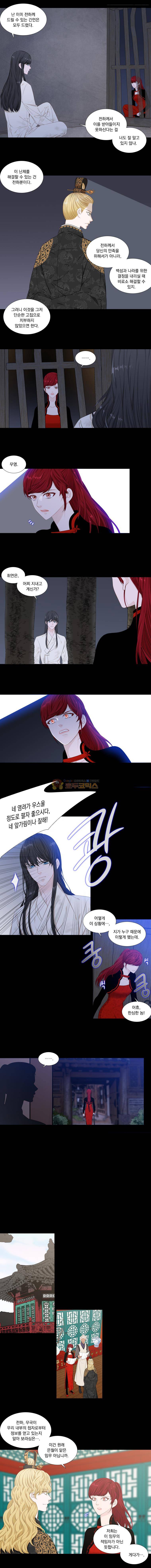 천연 天緣 248화 3