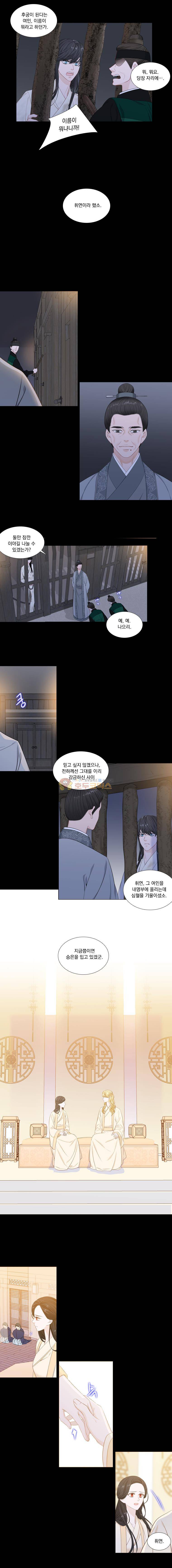 천연 天緣 248화 5