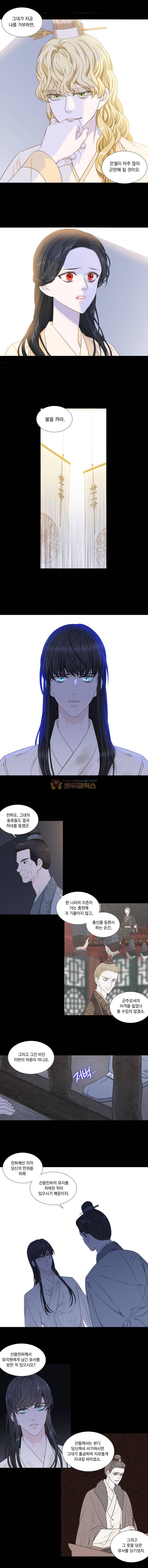 천연 天緣 248화 6