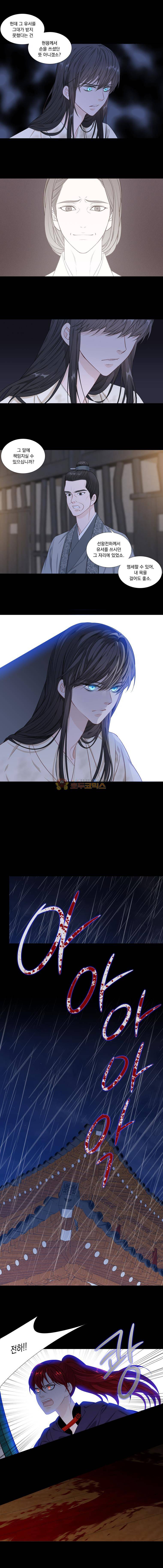 천연 天緣 248화 7