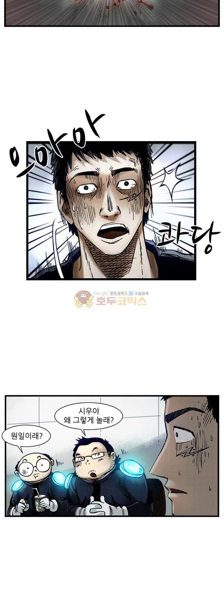 시간의 구역 48화 - 나쁜 생각 2