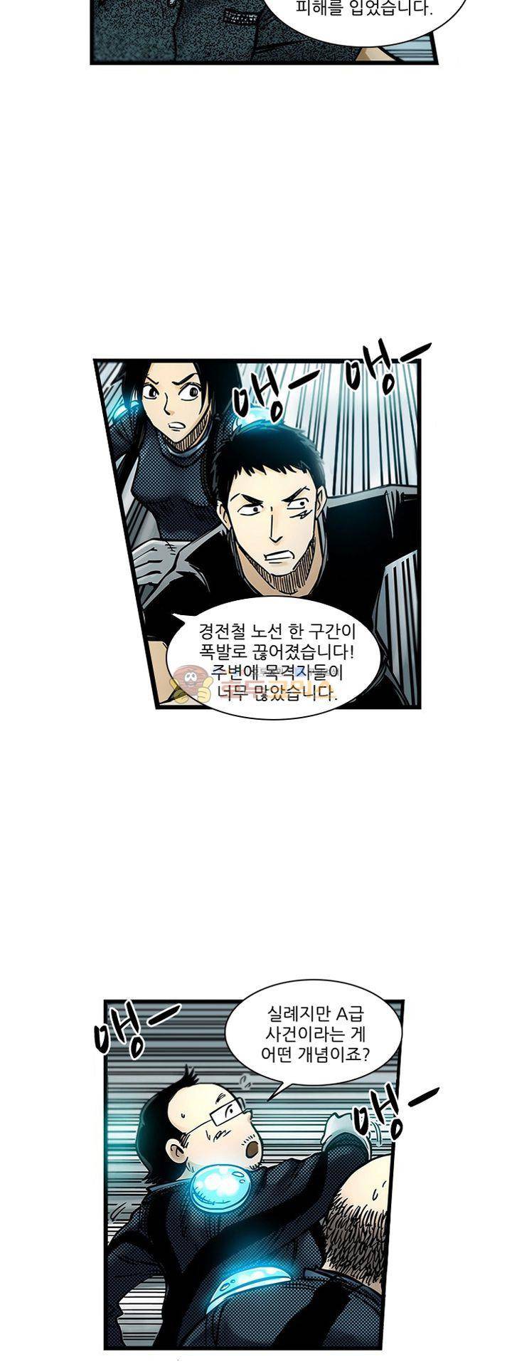 시간의 구역 48화 - 나쁜 생각 9