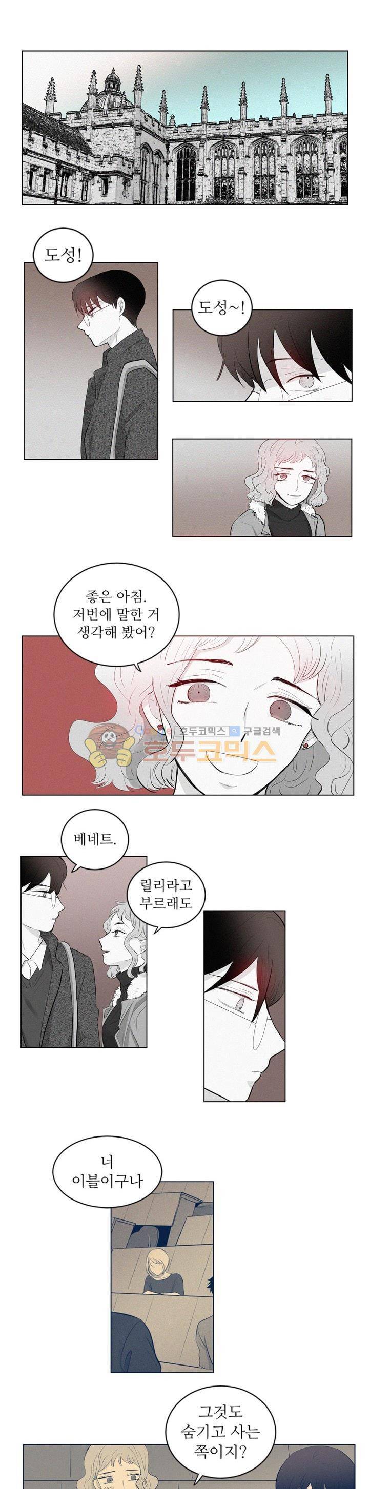 340일간의 유예 - 외전 8화 1