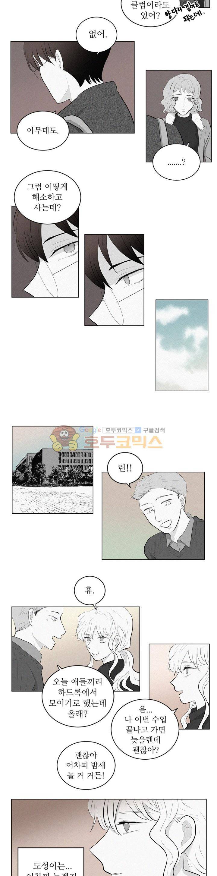 340일간의 유예 - 외전 8화 3