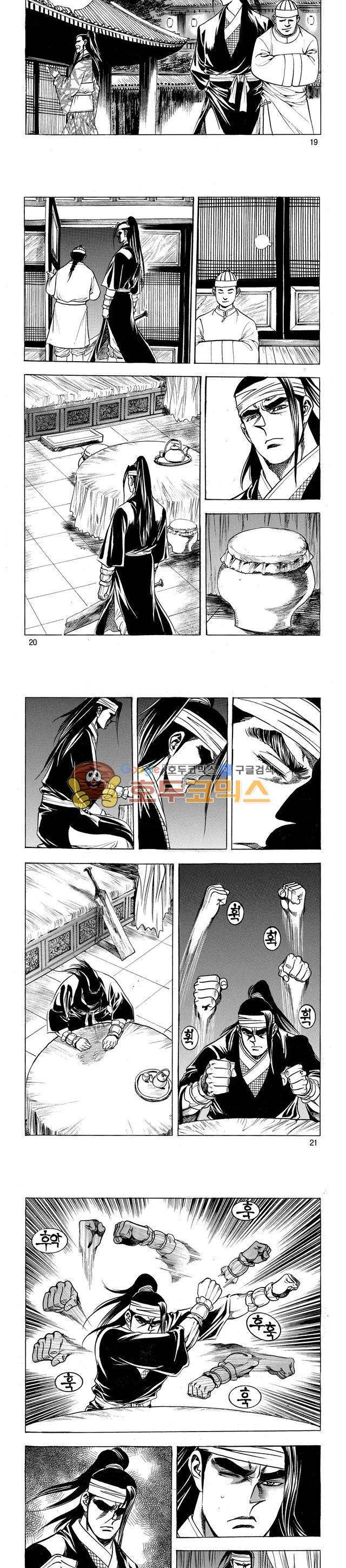 태극검제 19권 6