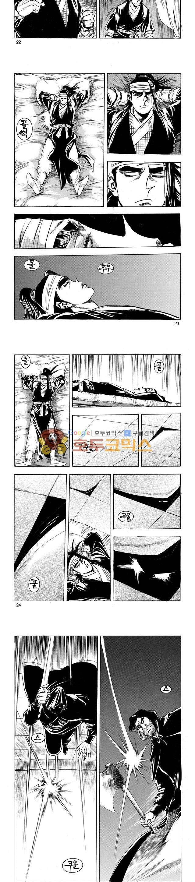 태극검제 19권 7