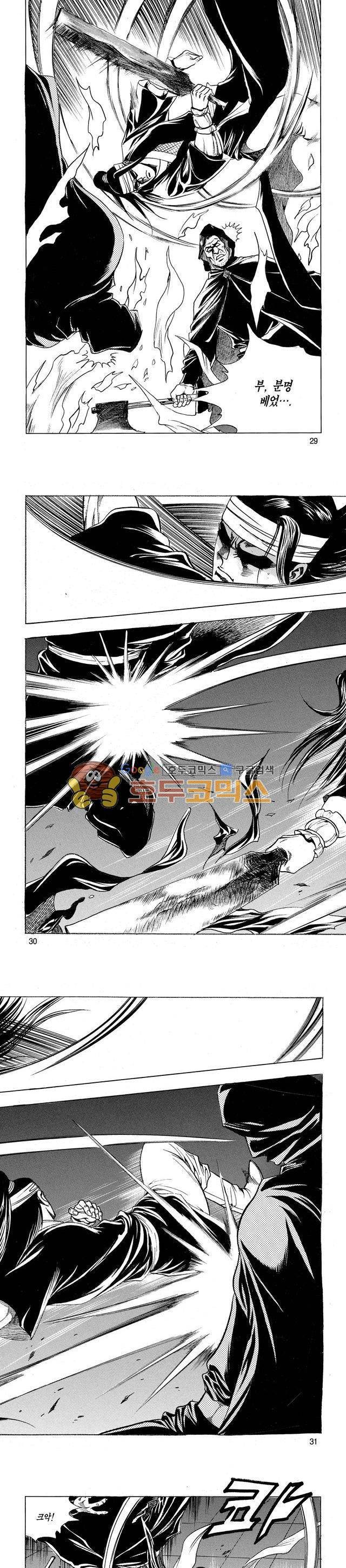 태극검제 19권 9