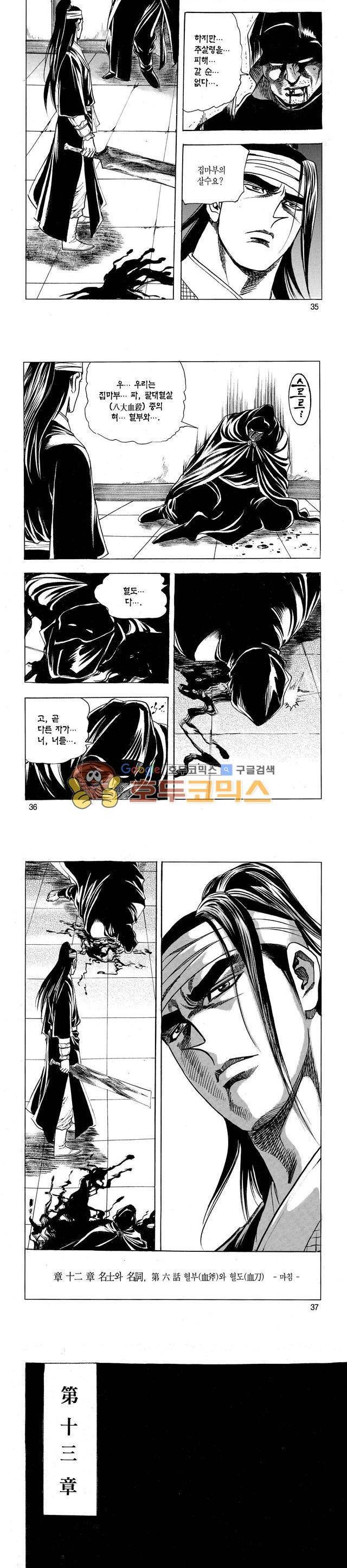 태극검제 19권 11