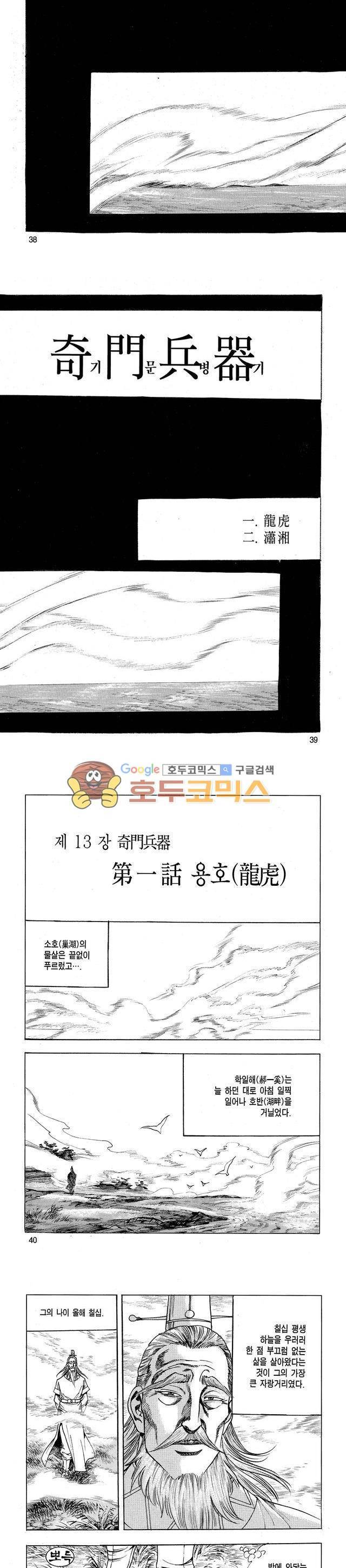 태극검제 19권 12