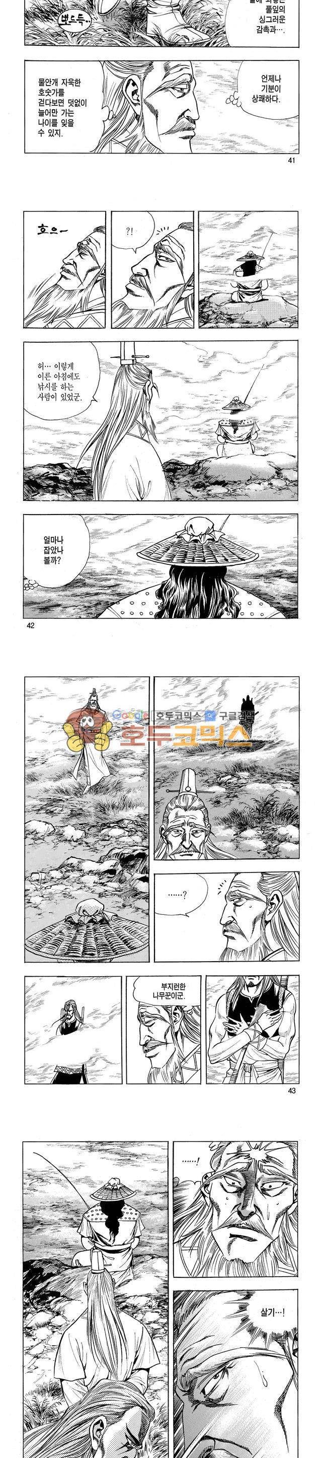 태극검제 19권 13