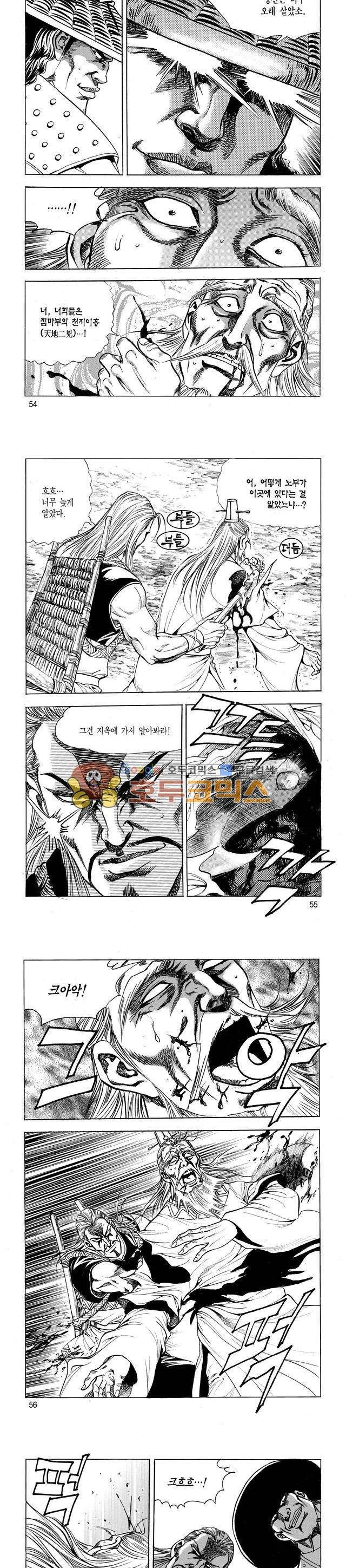 태극검제 19권 17