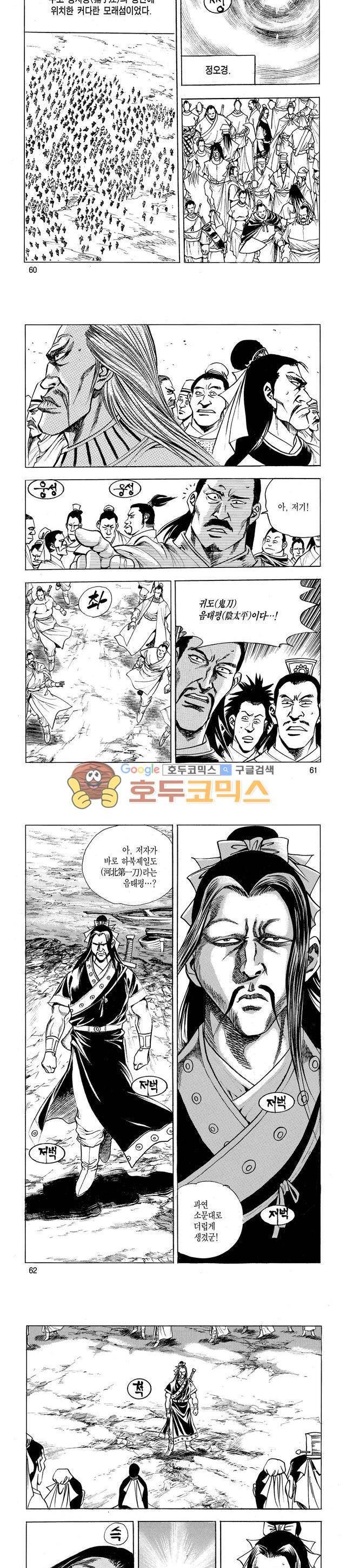 태극검제 19권 19