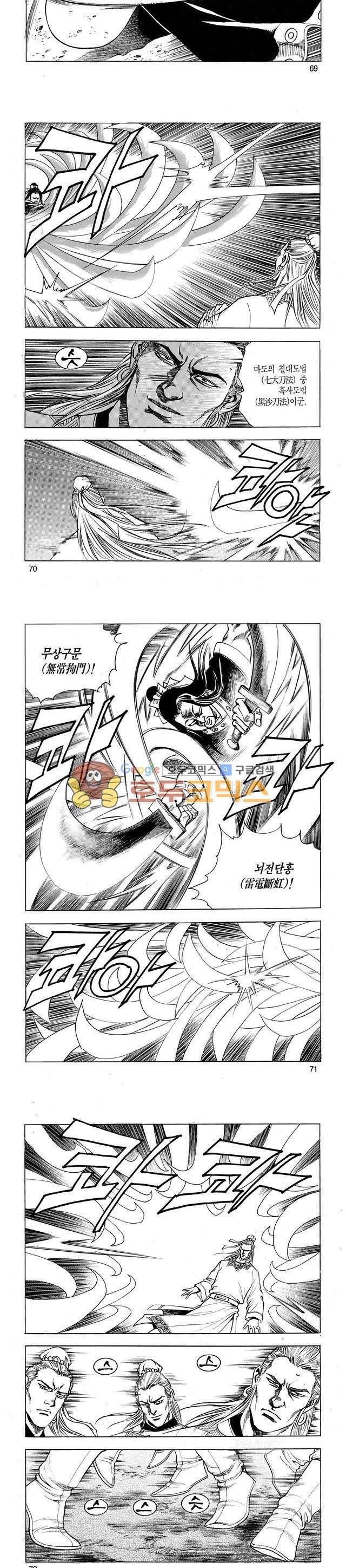 태극검제 19권 22