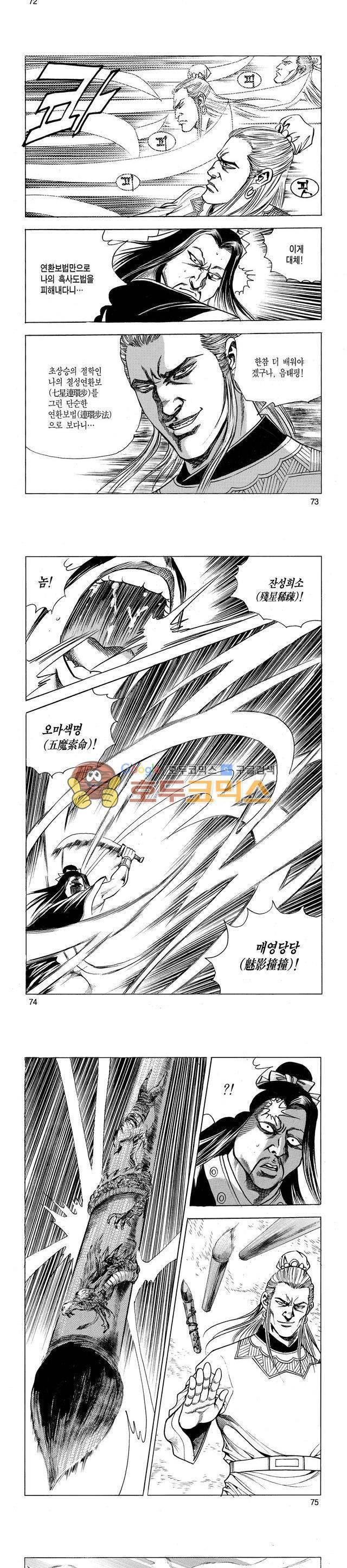 태극검제 19권 23