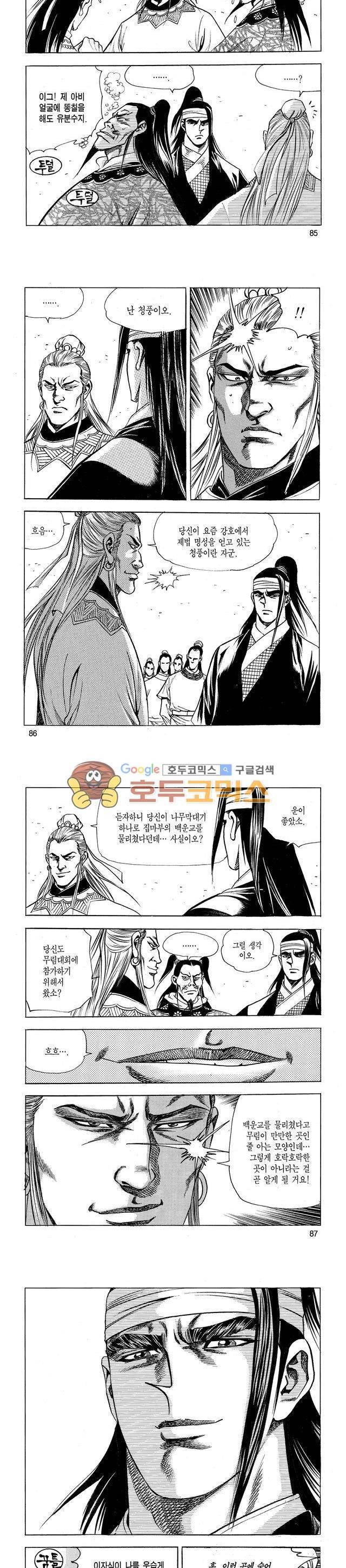 태극검제 19권 27