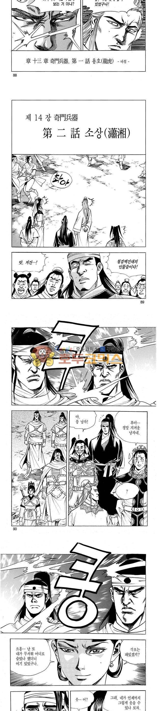 태극검제 19권 28