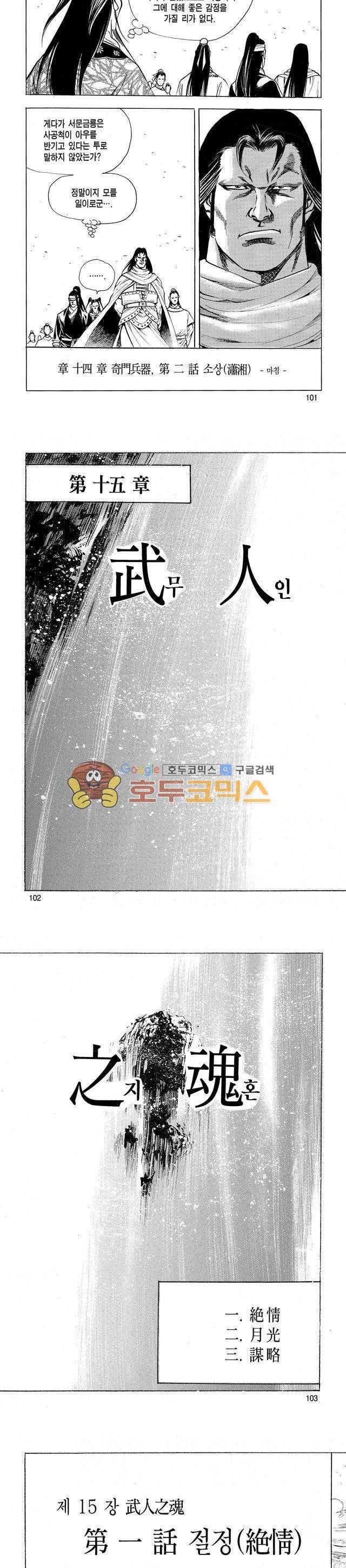 태극검제 19권 32