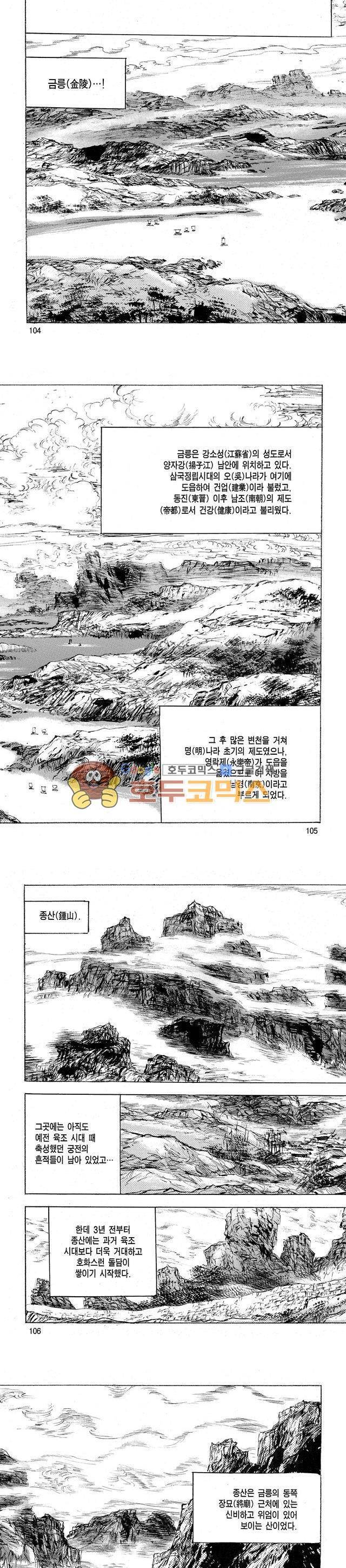 태극검제 19권 33