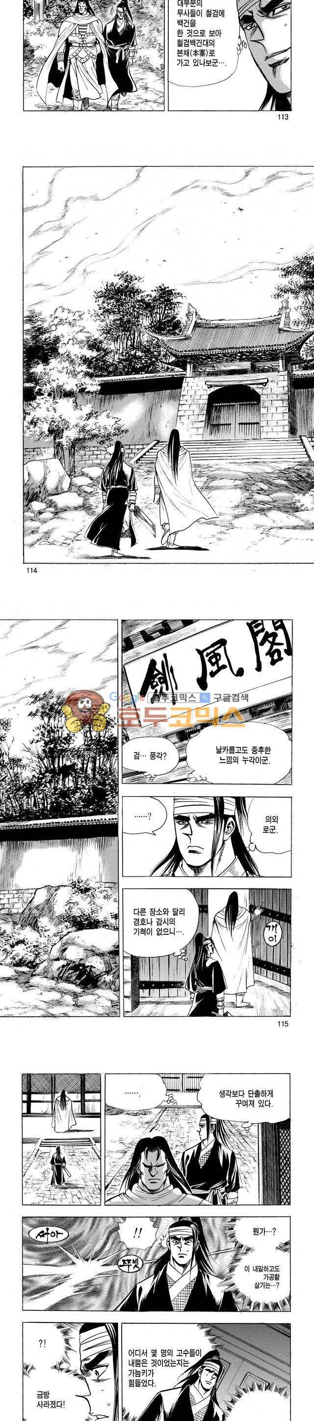 태극검제 19권 36