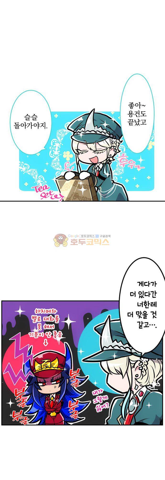 난바카 173화 - 신 님과 난바의 녀석들 2