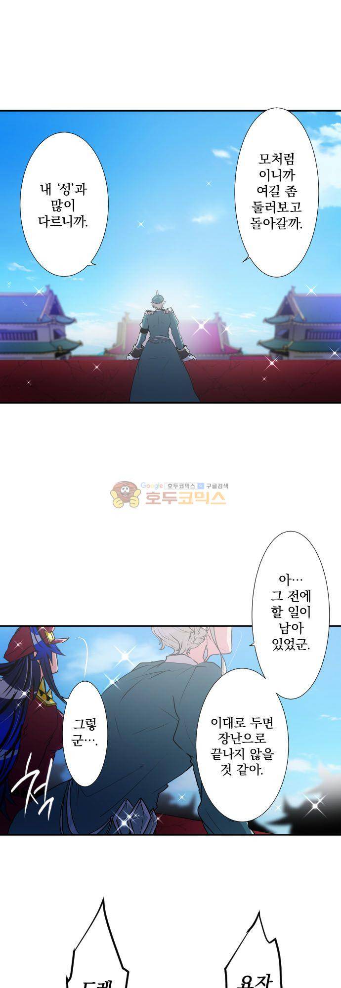 난바카 173화 - 신 님과 난바의 녀석들 3