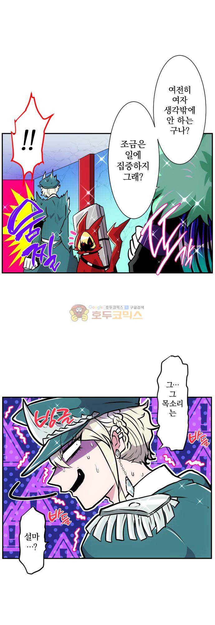 난바카 173화 - 신 님과 난바의 녀석들 6