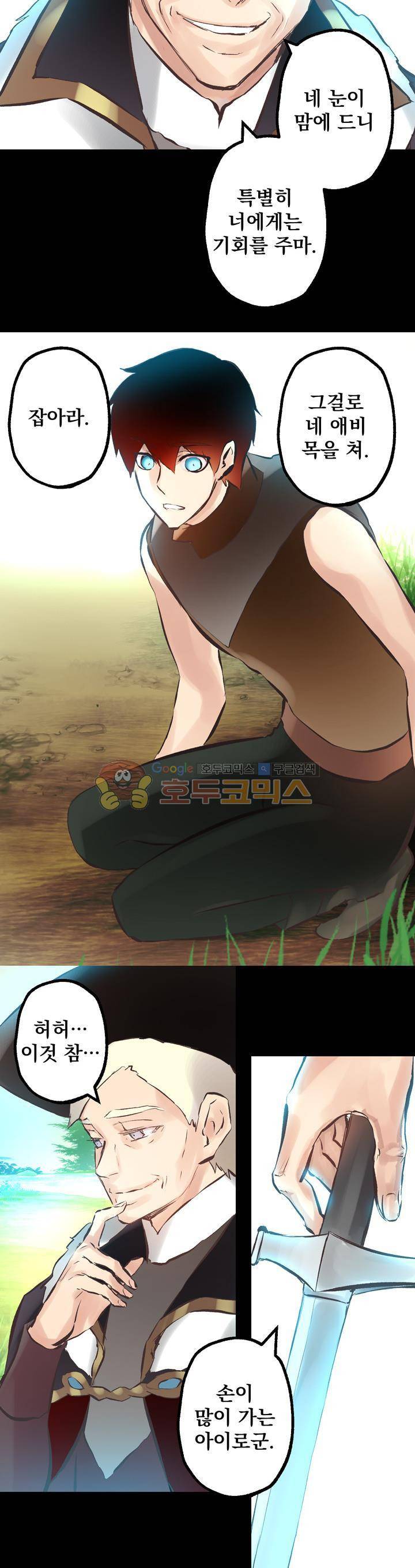 뜻대로 하세요 74화 2